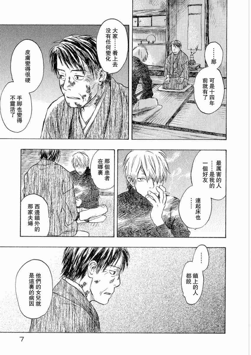第3卷10
