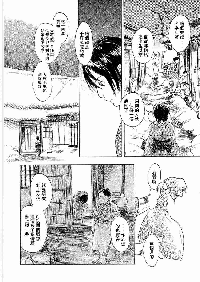 第3卷11