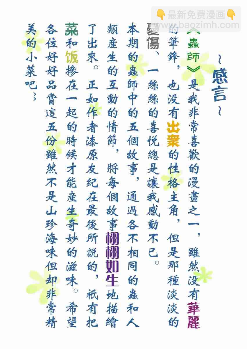 第3卷259