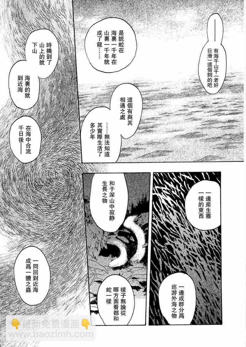 第3卷79