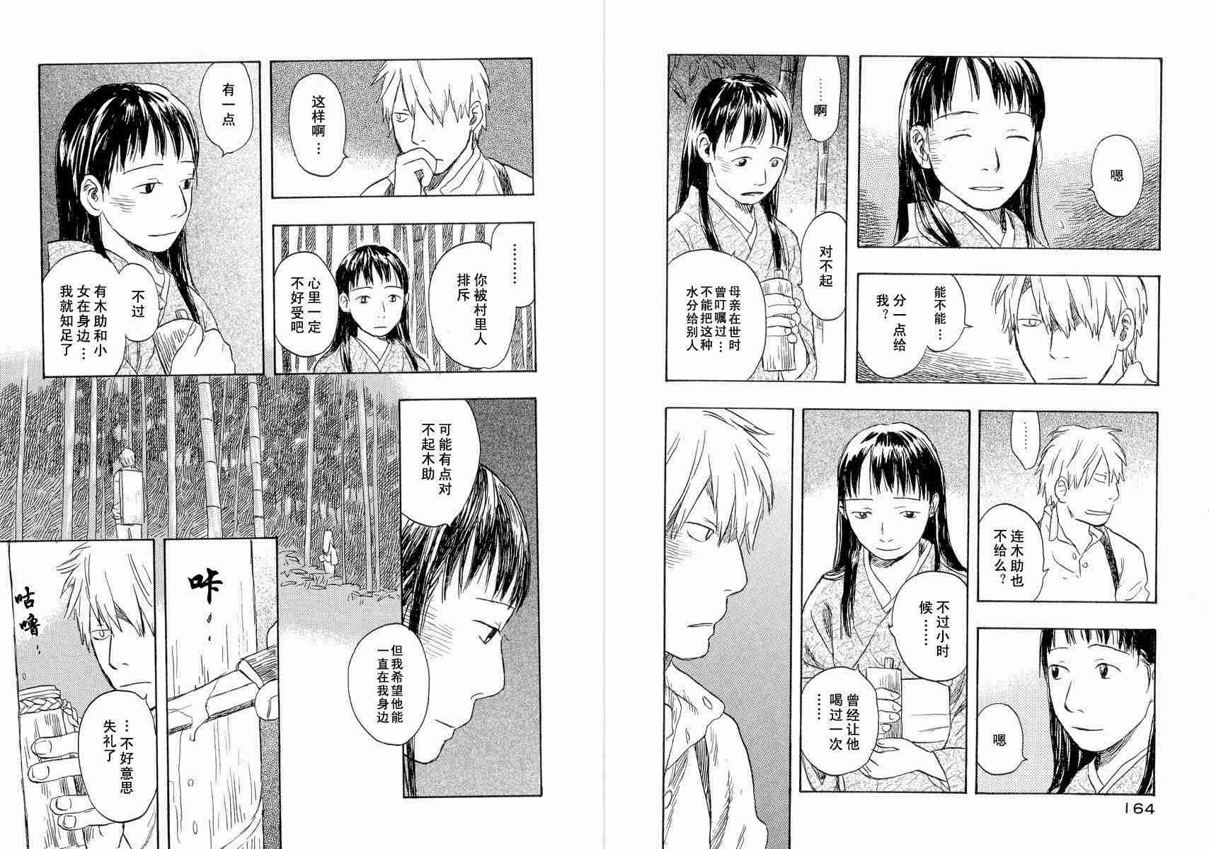 第4卷86