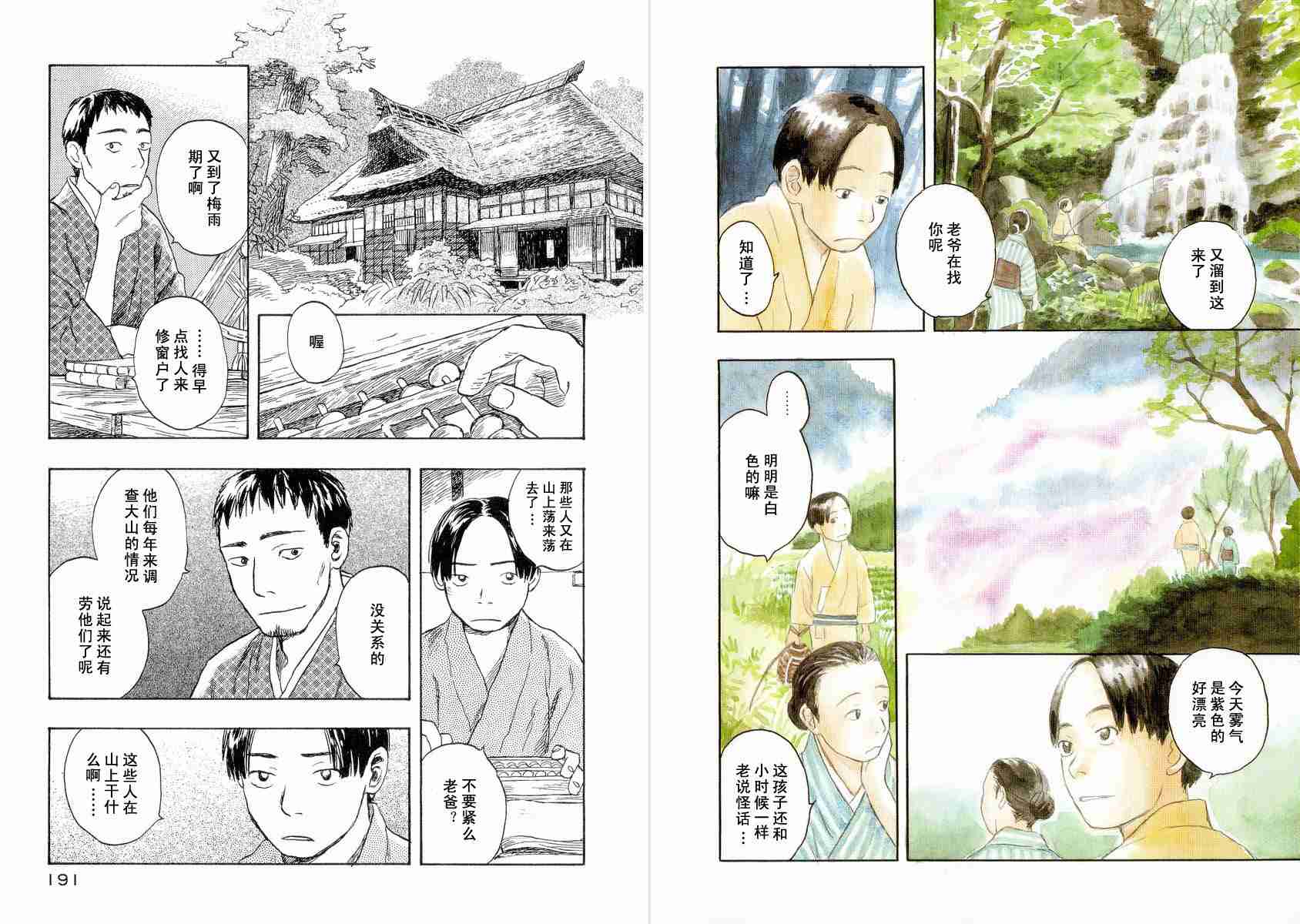 第4卷99