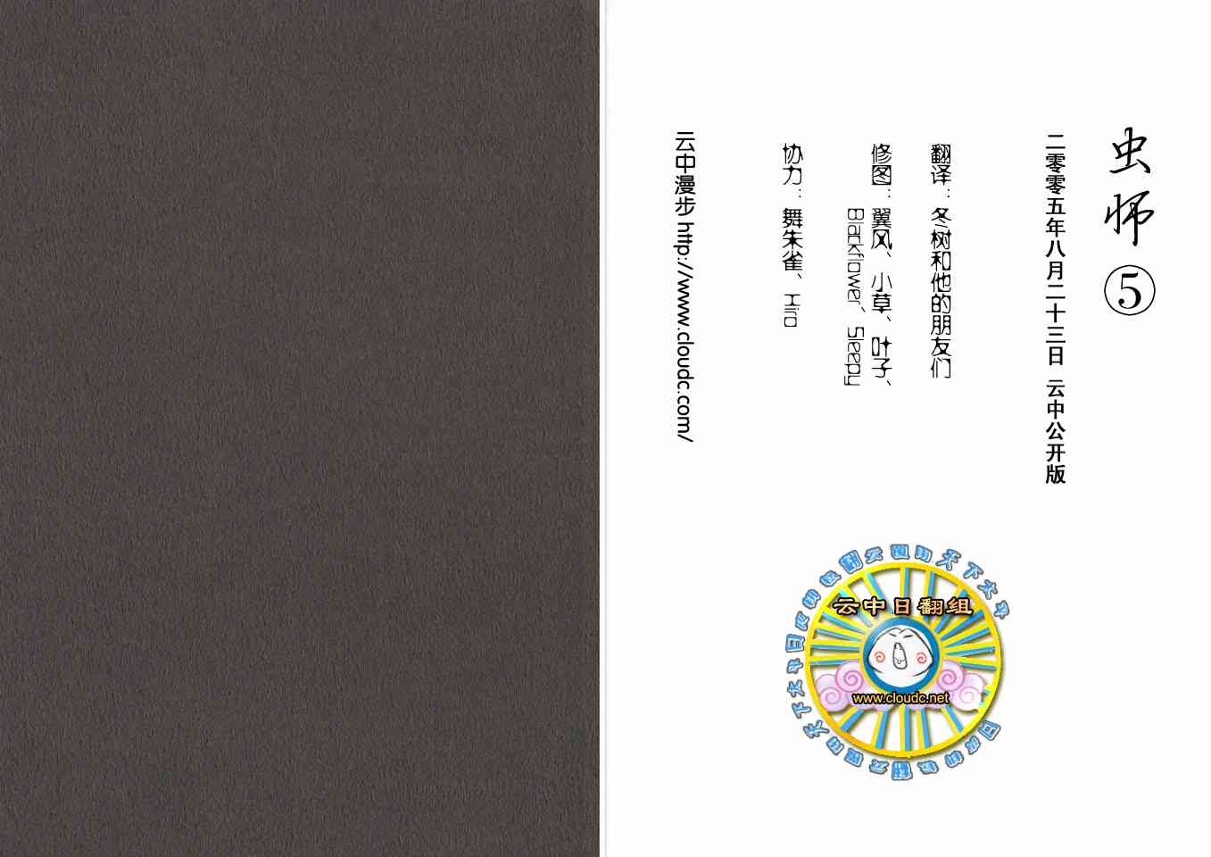 第5卷138