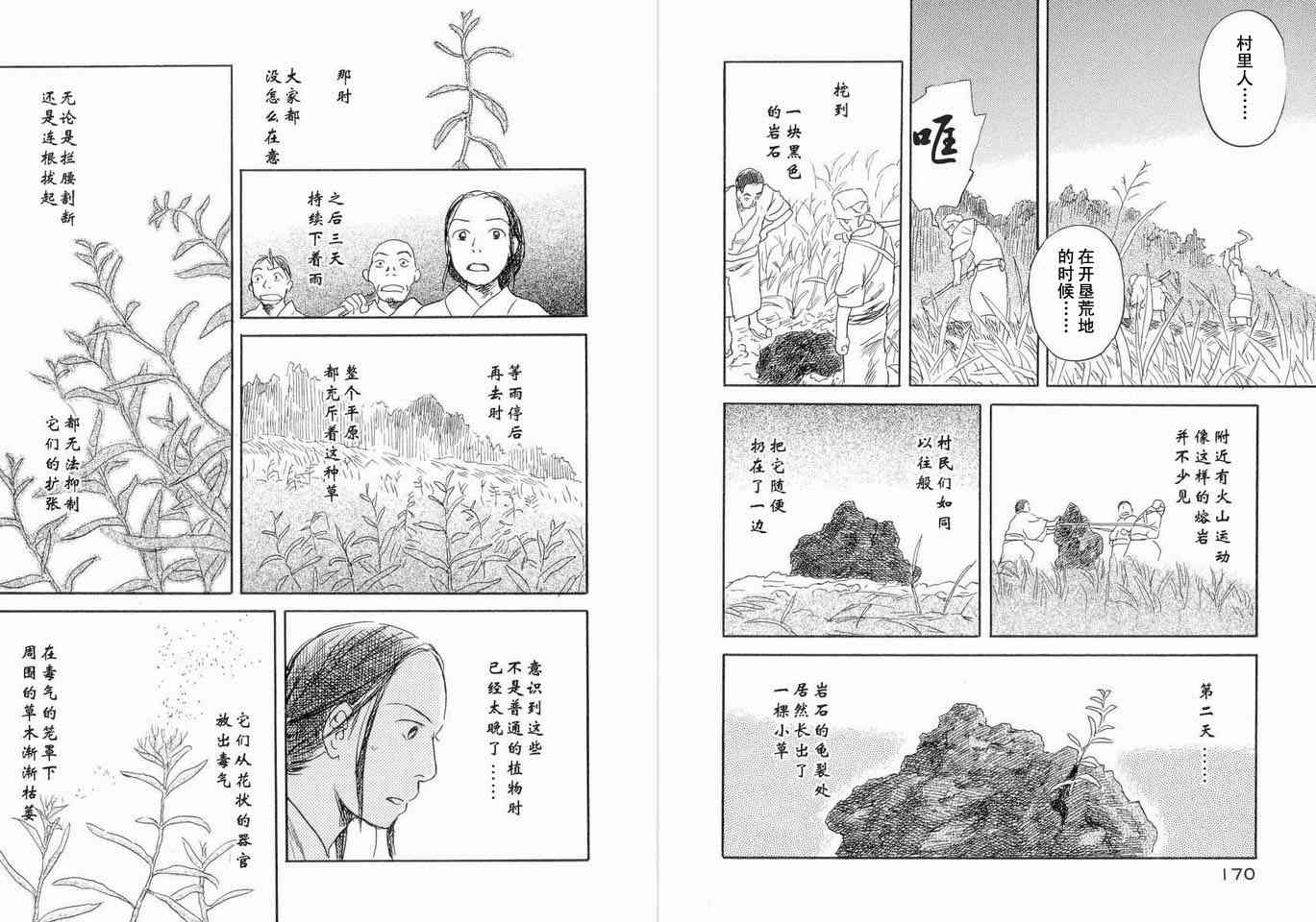 第5卷91