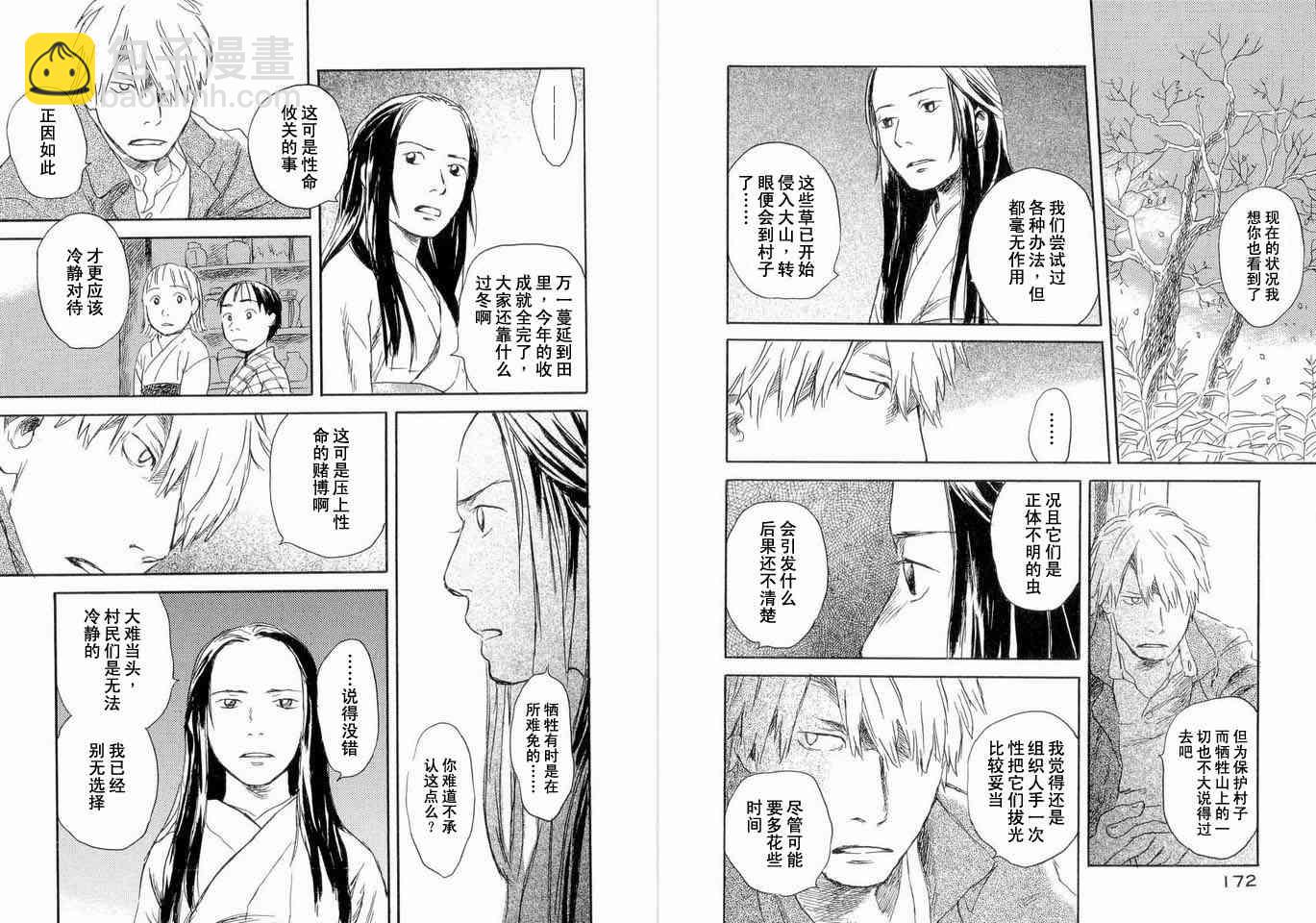 第5卷92