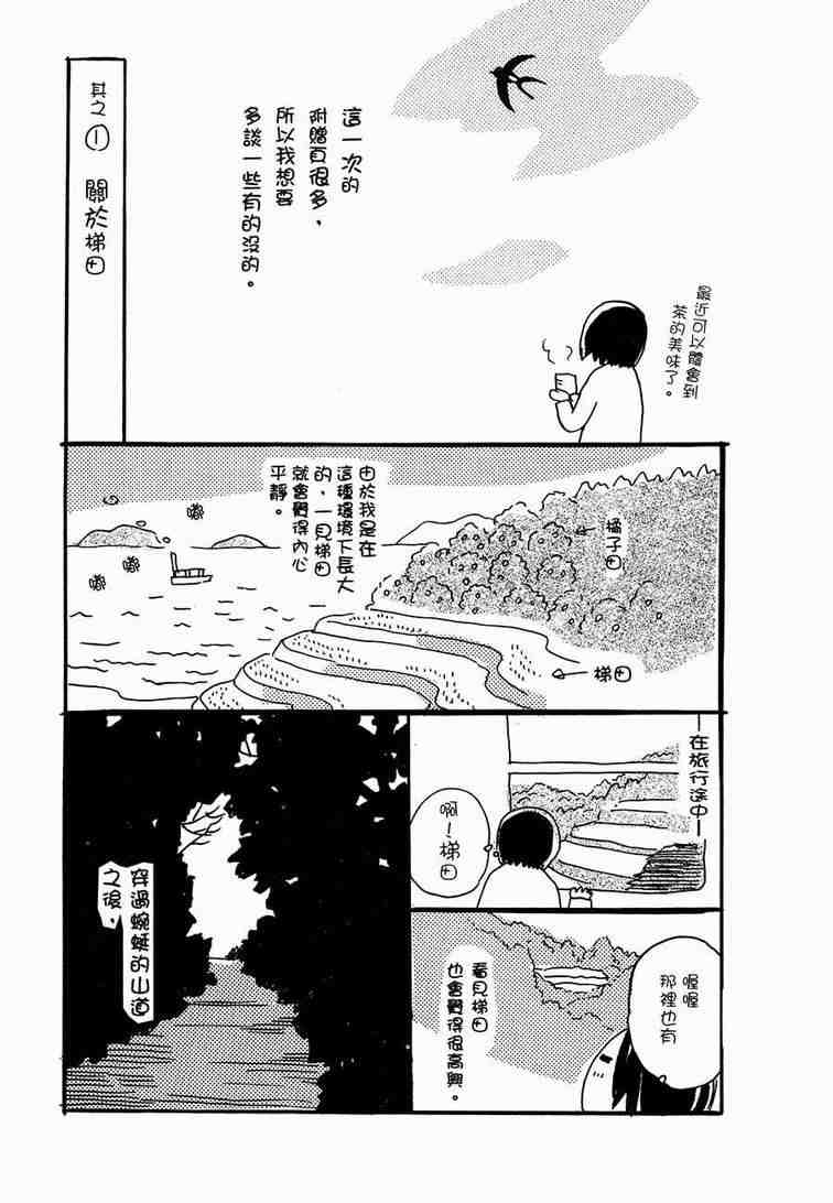 第6卷144