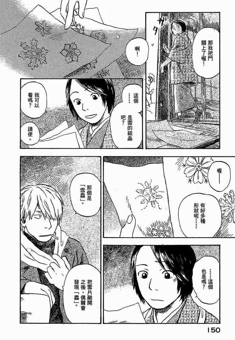 第6卷154