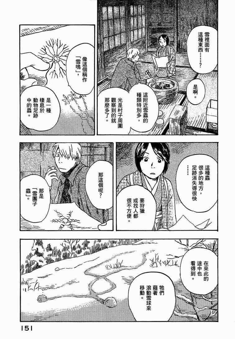 第6卷159
