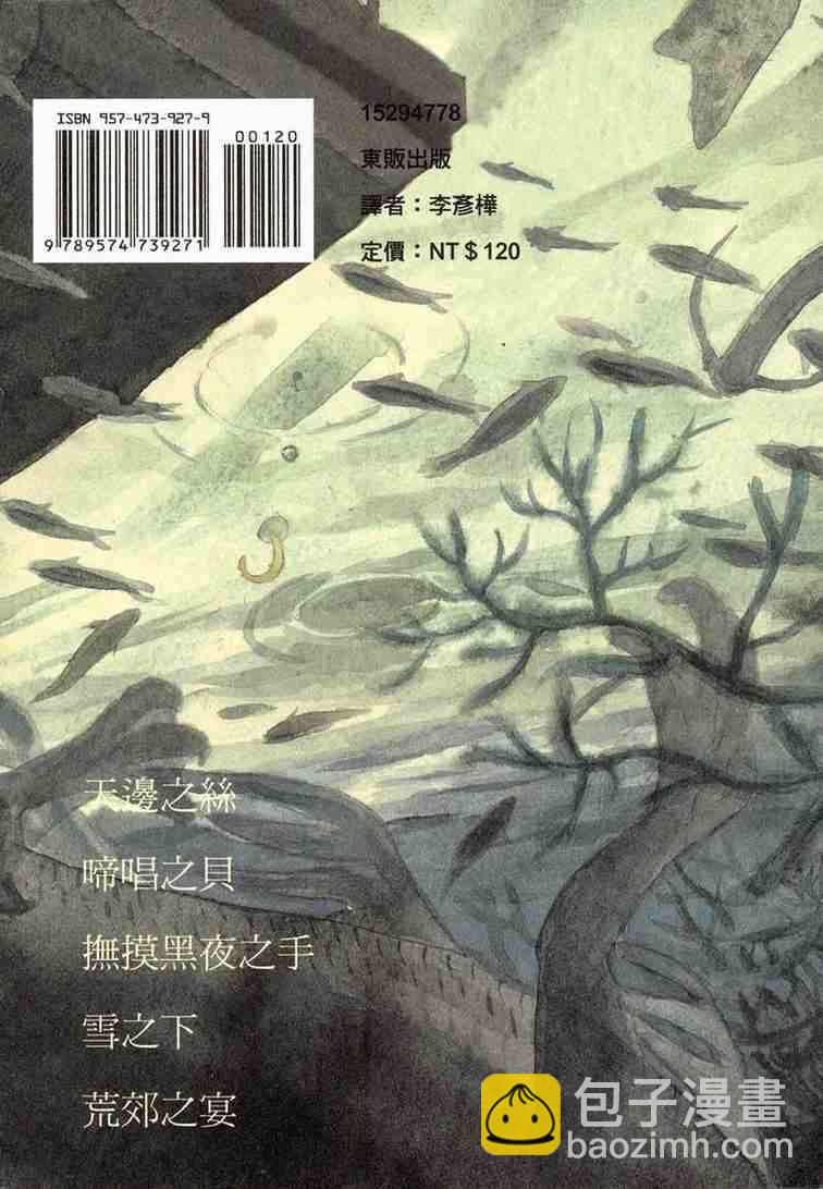 第6卷253