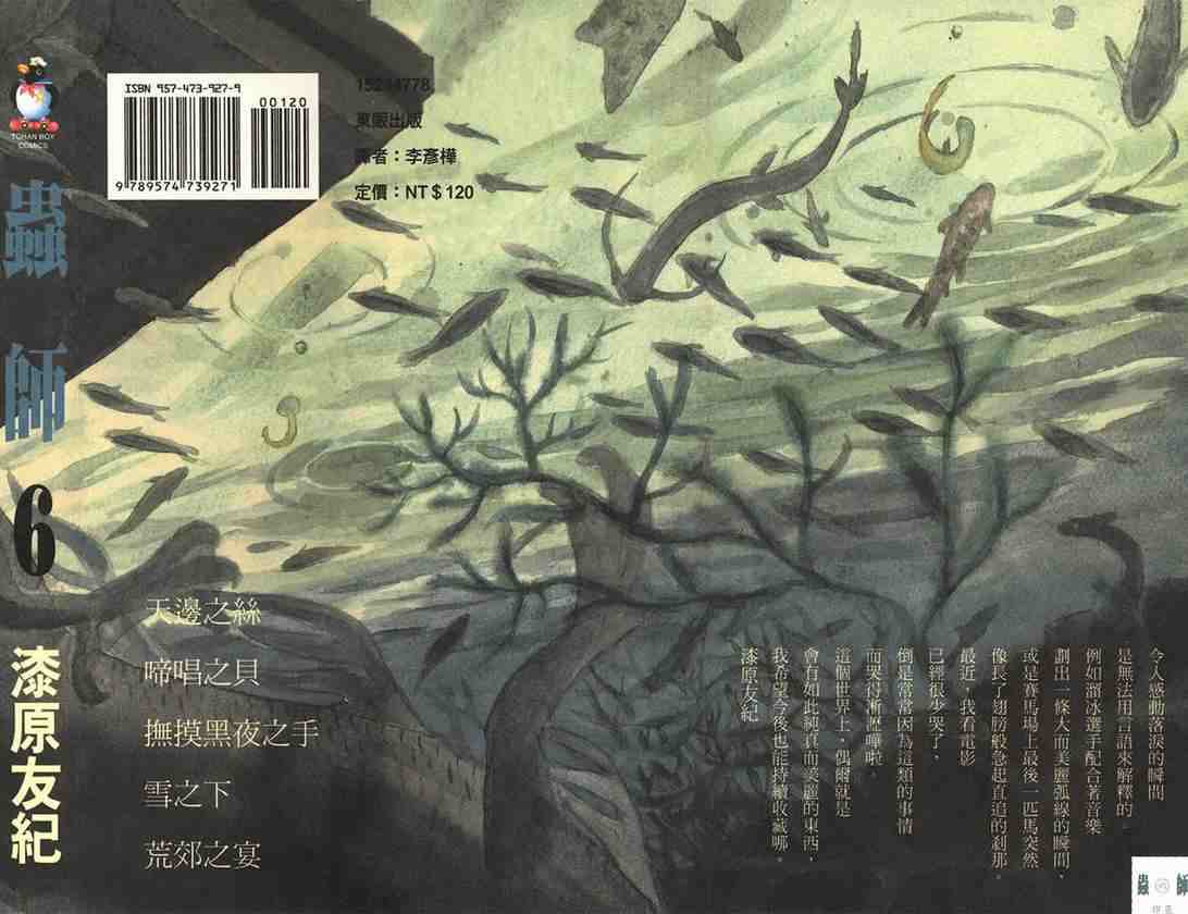 第6卷254