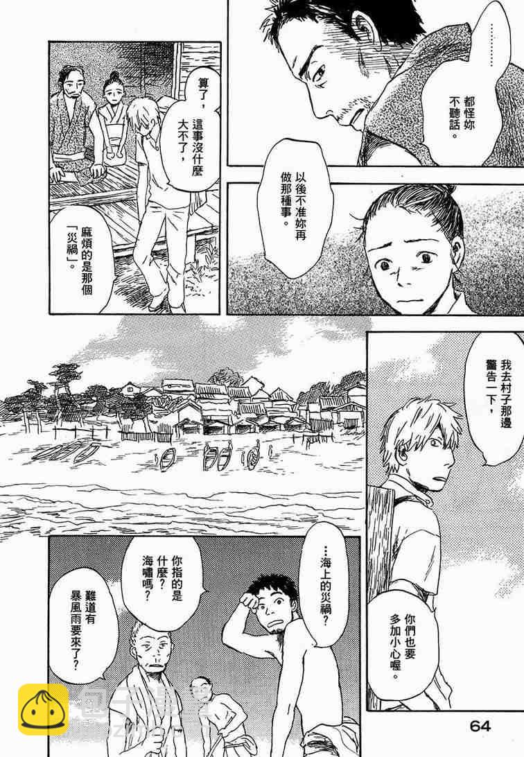第6卷70