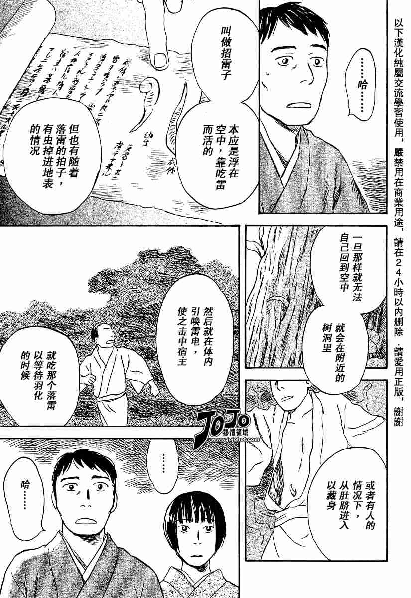 第32话10