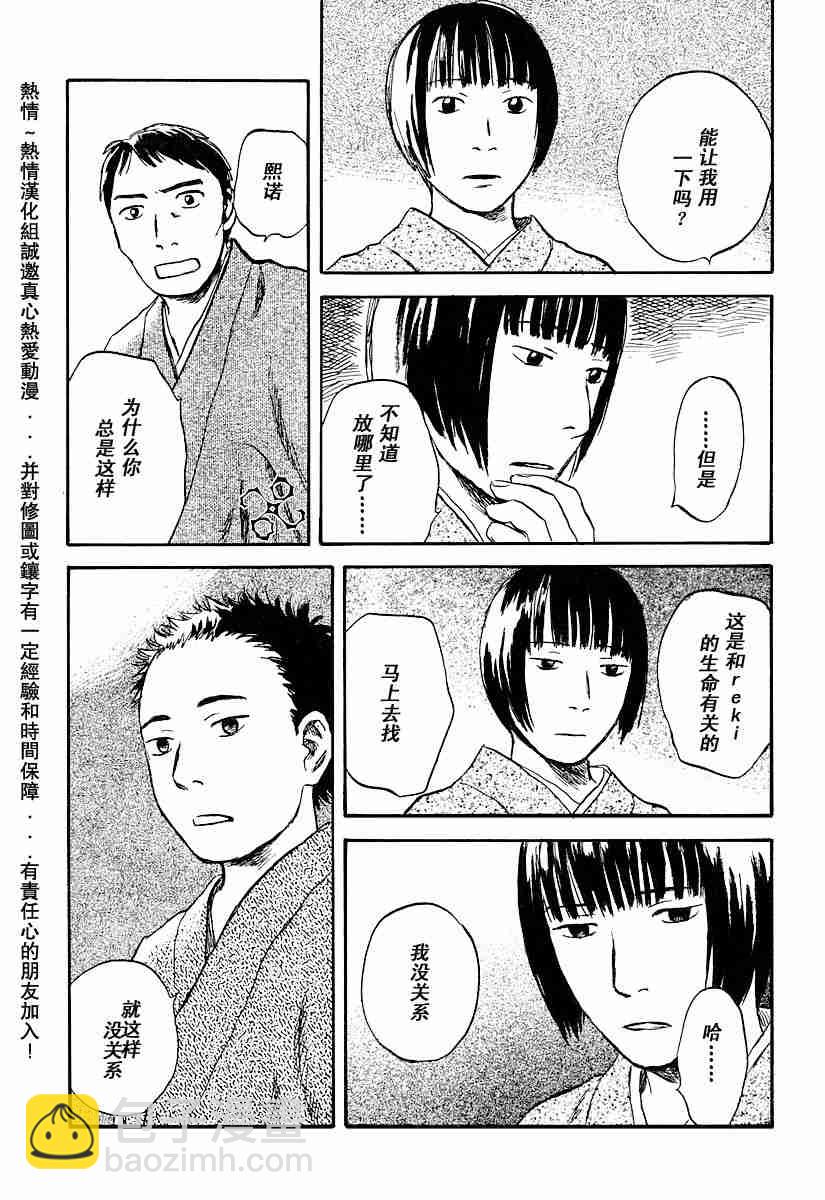 第32话12