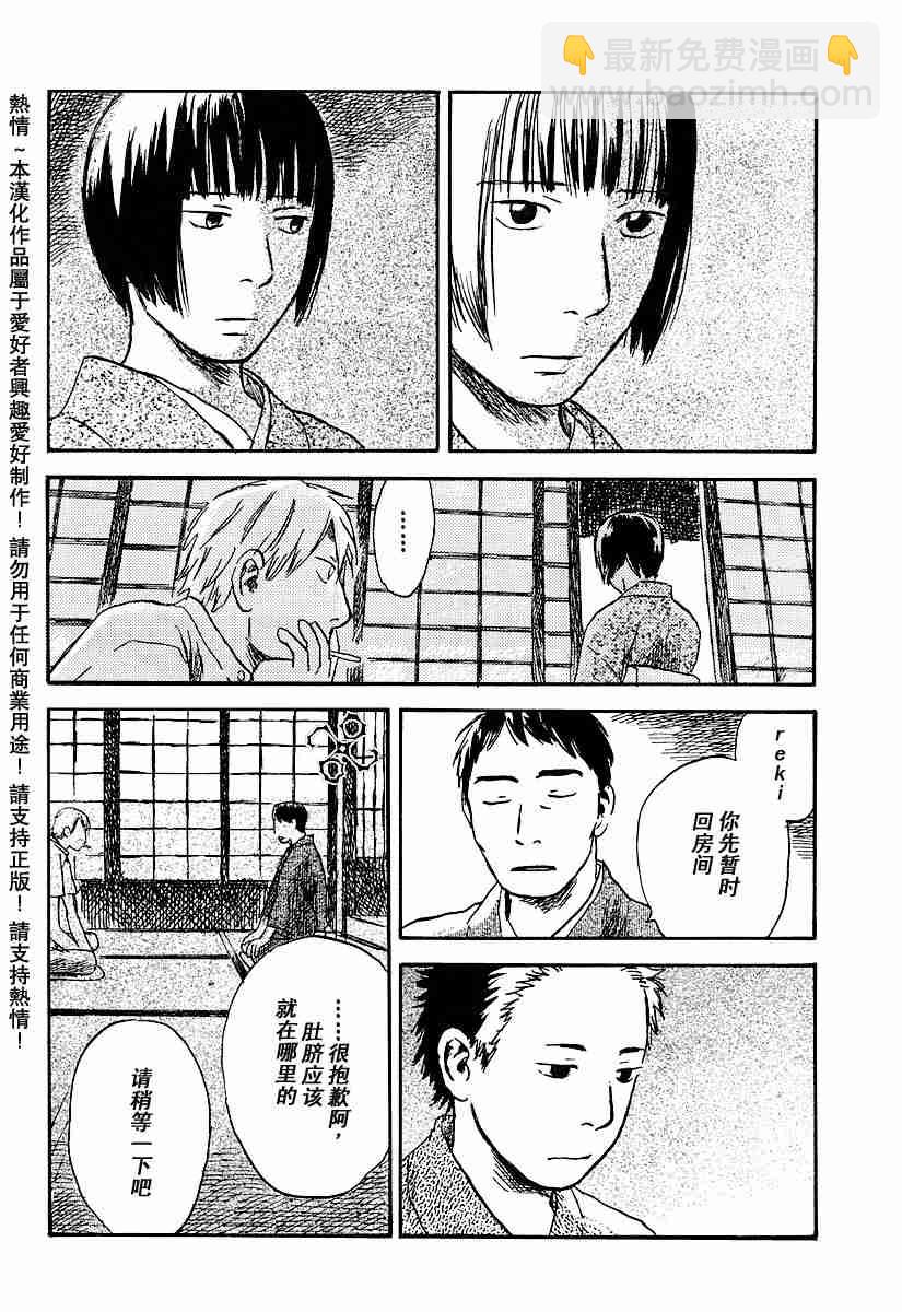 第32话13