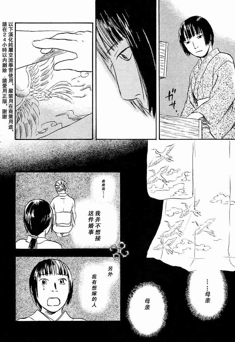 第32话15