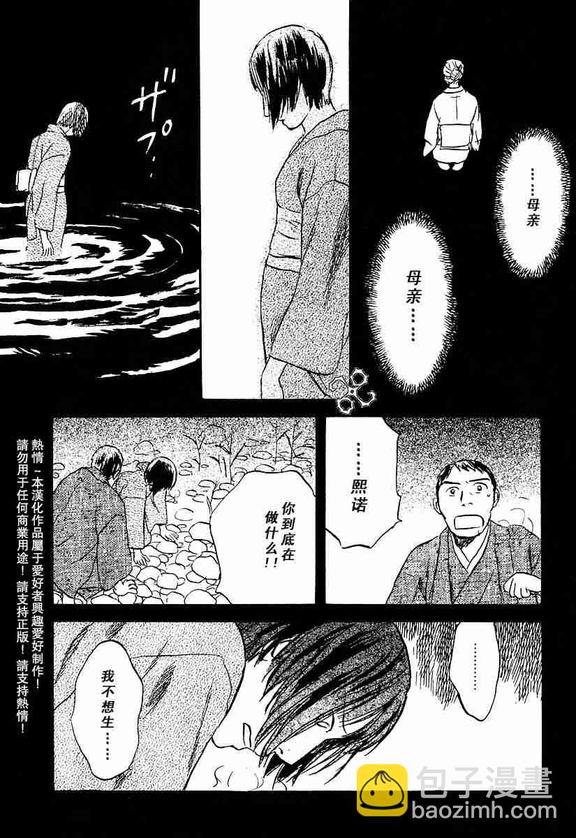 第32话16