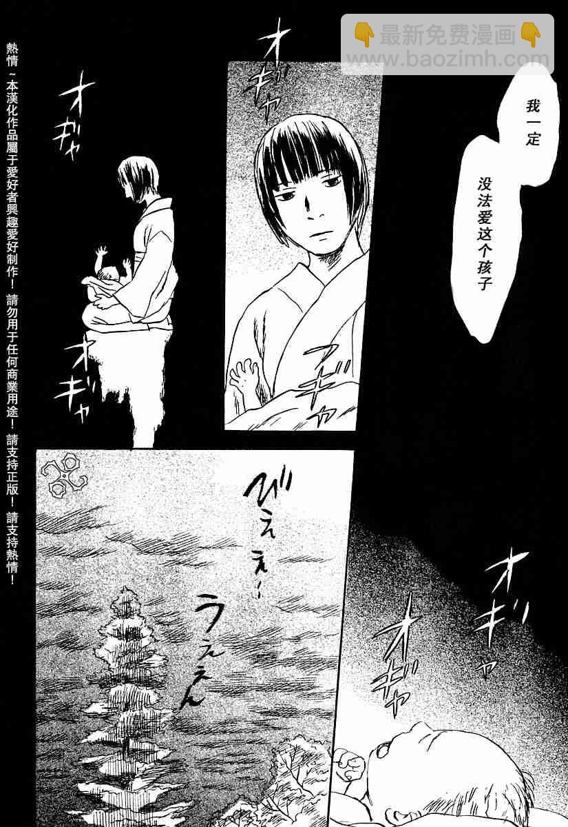 第32话17