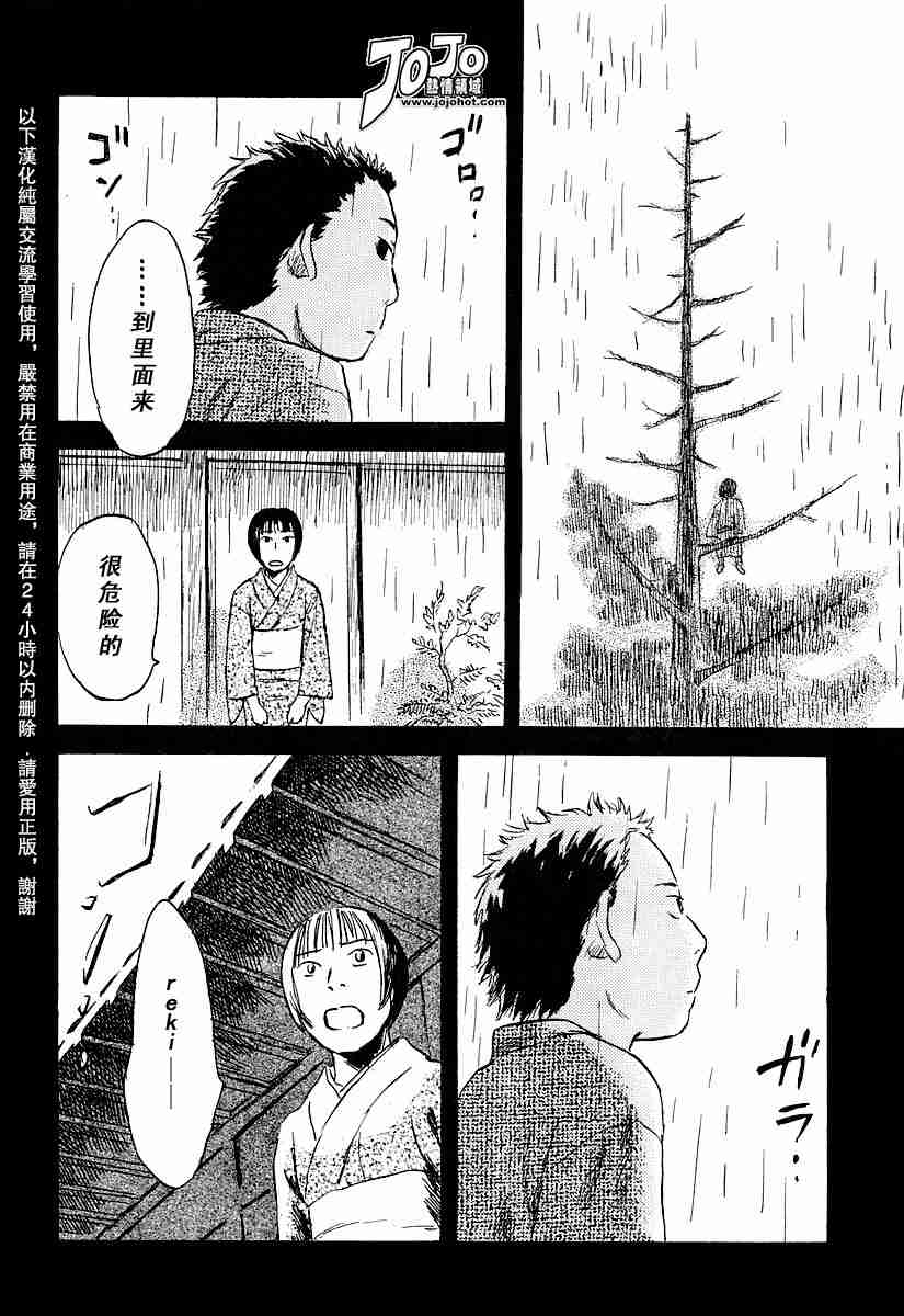 第32话19