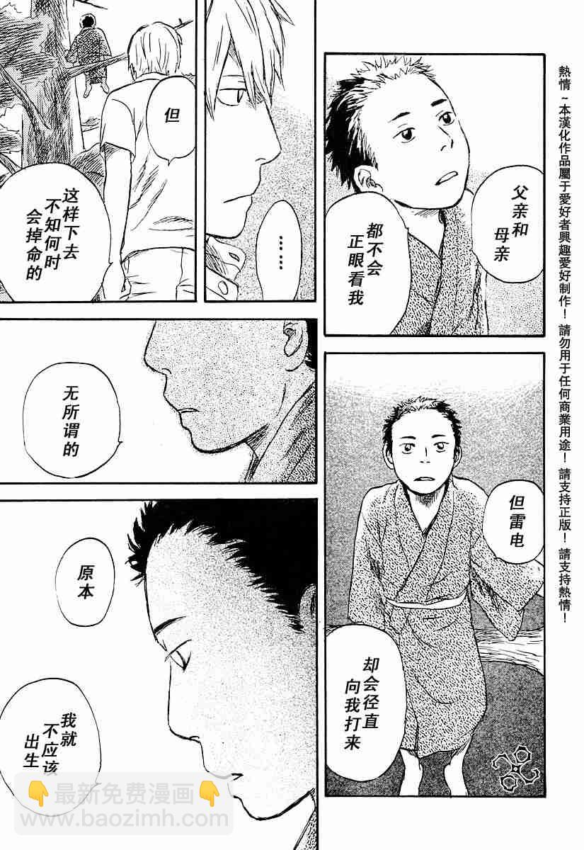 第32话24