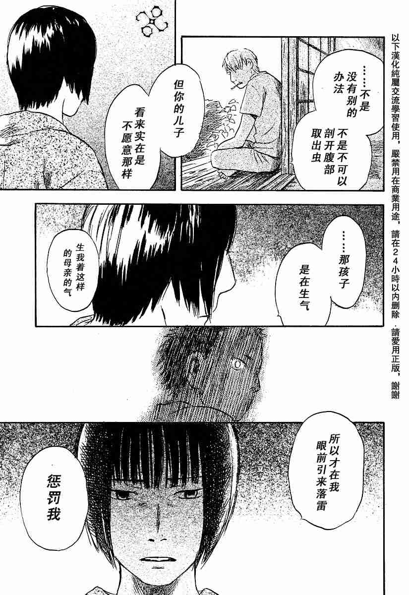 第32话26