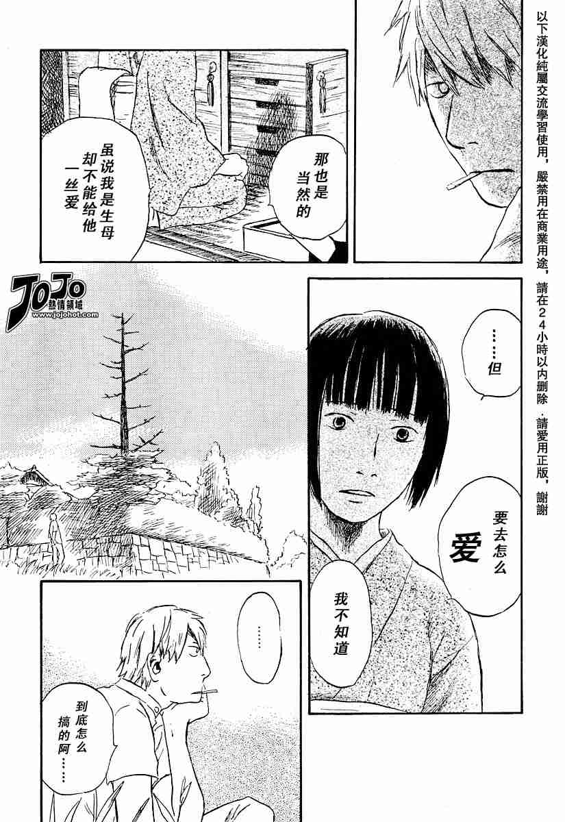 第32话27