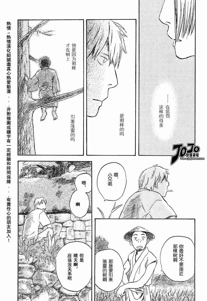 第32话28