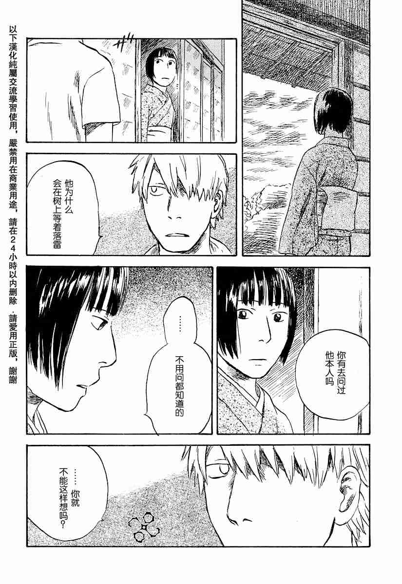 第32话31