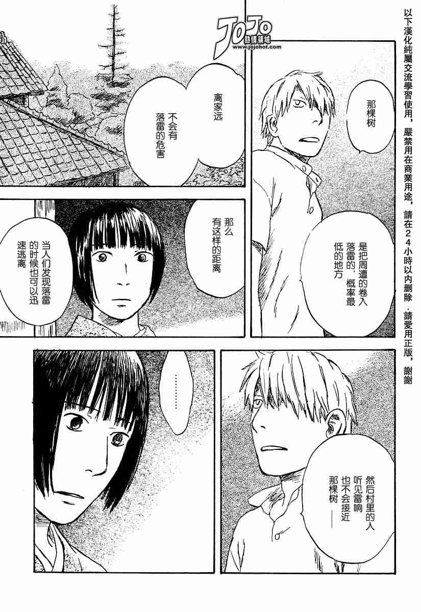 第32话32