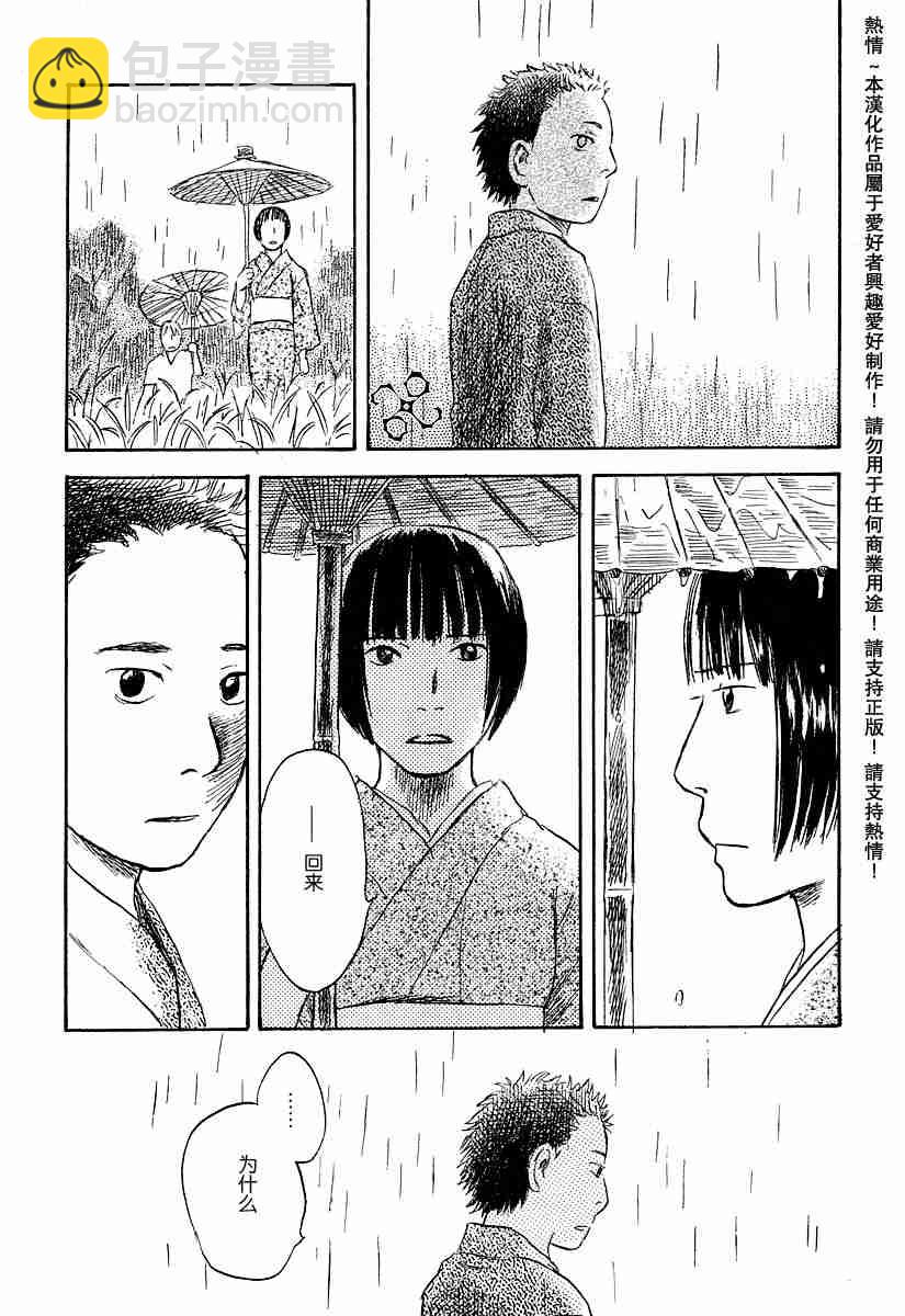 第32话36