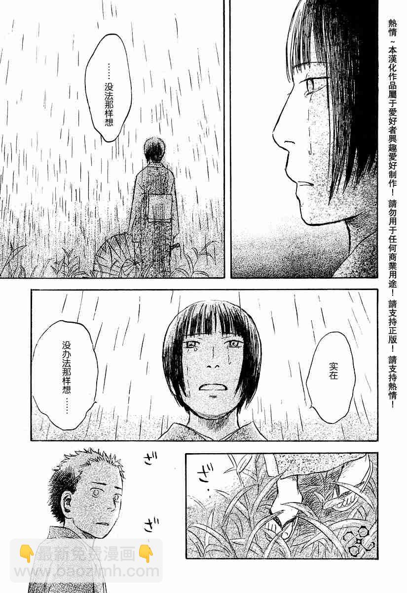 第32话38