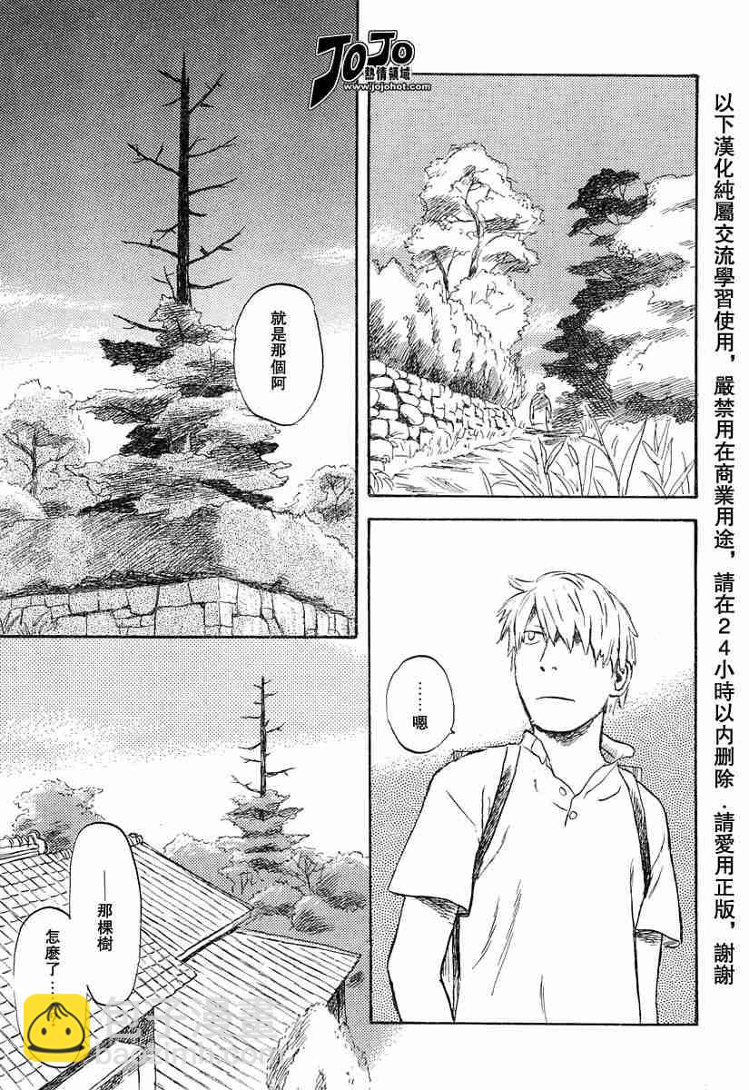 第32话4