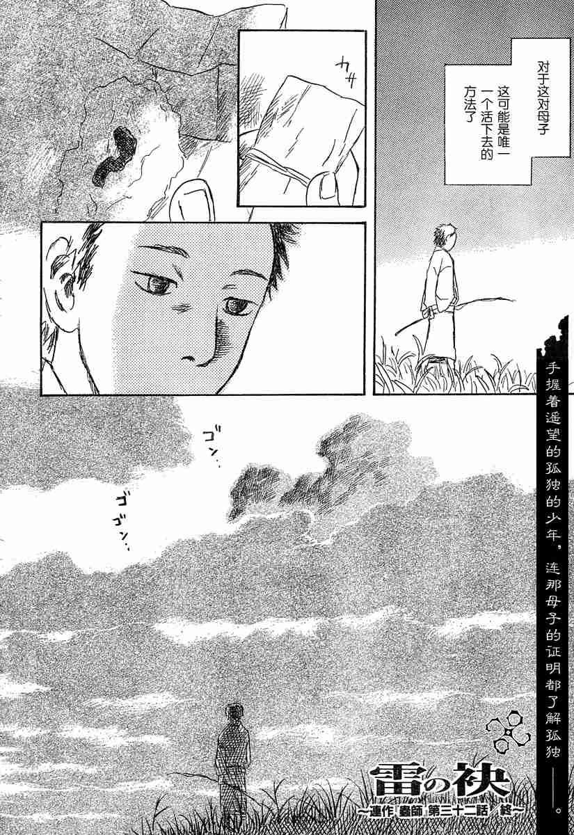 第32话45