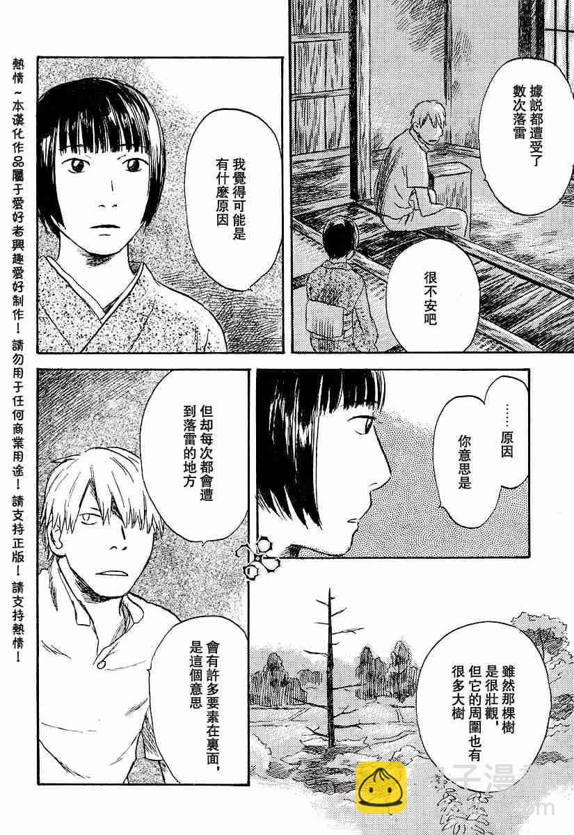 第32话5