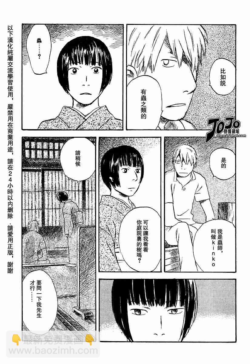 第32话6