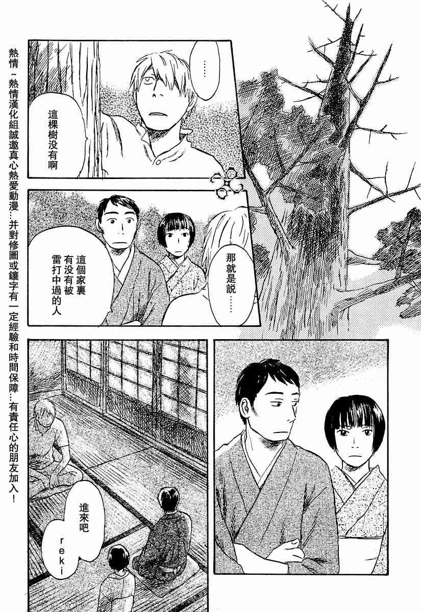 第32话7