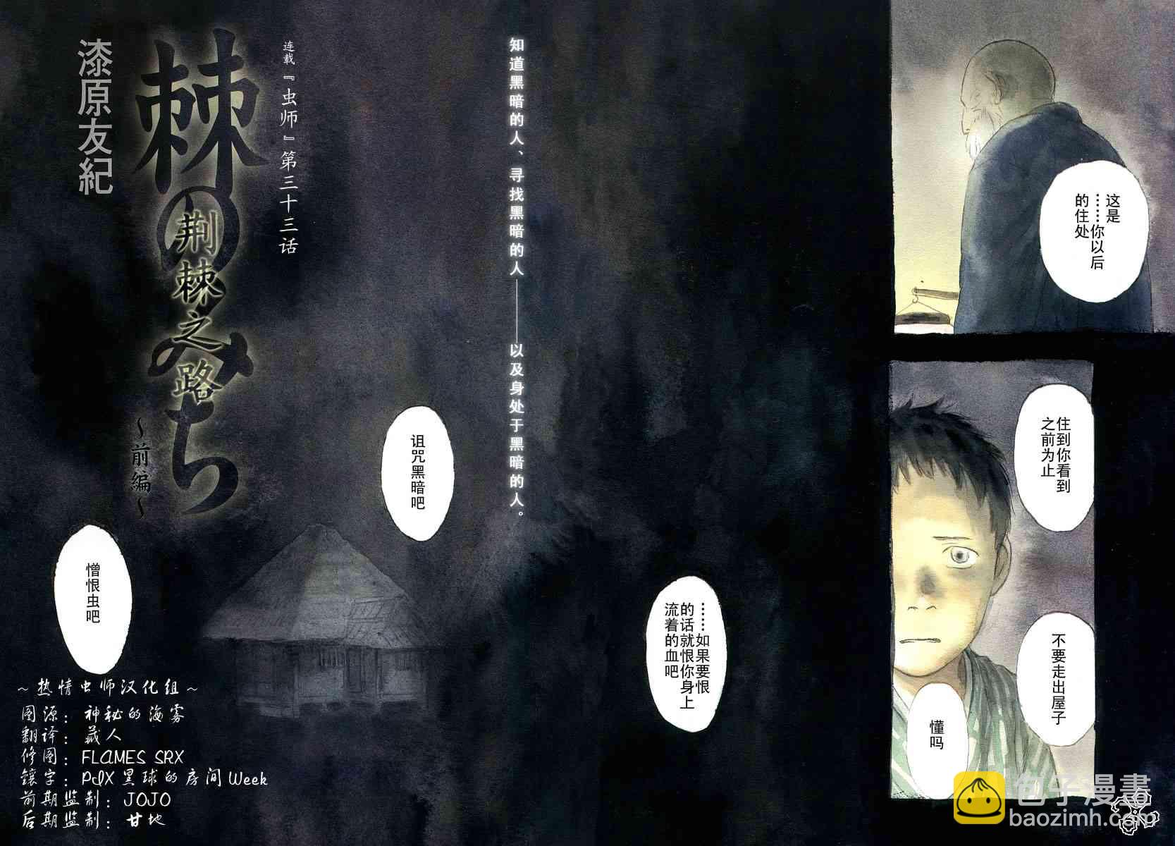 第33话1