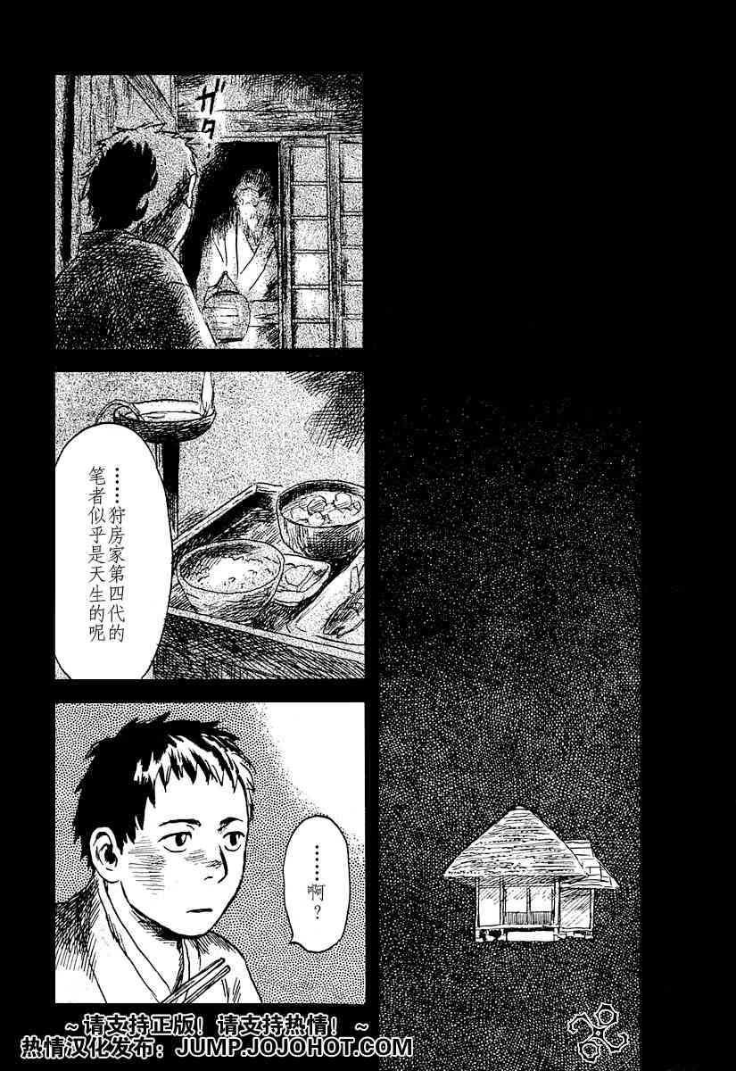 第33话10