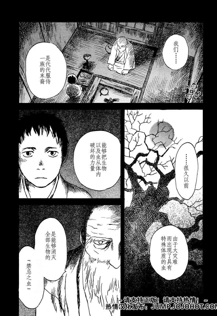 第33话11