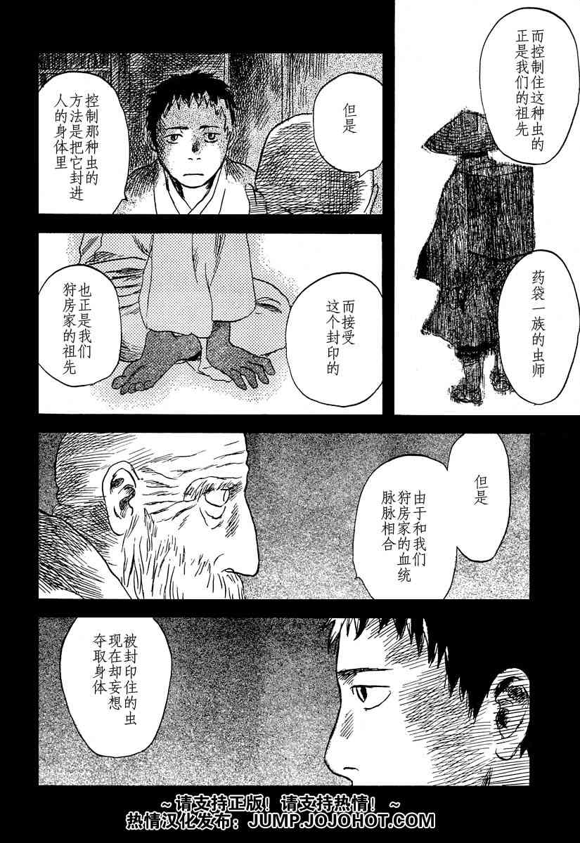 第33话12