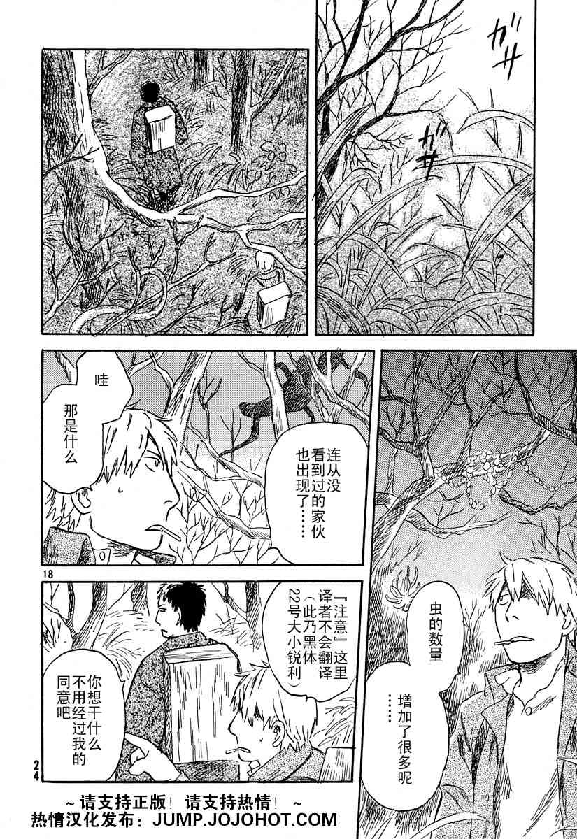 第33话16