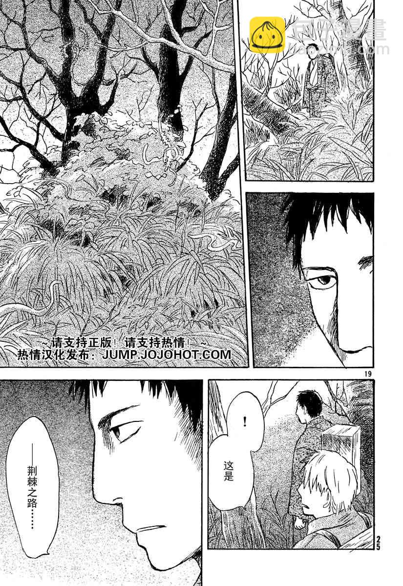 第33话17