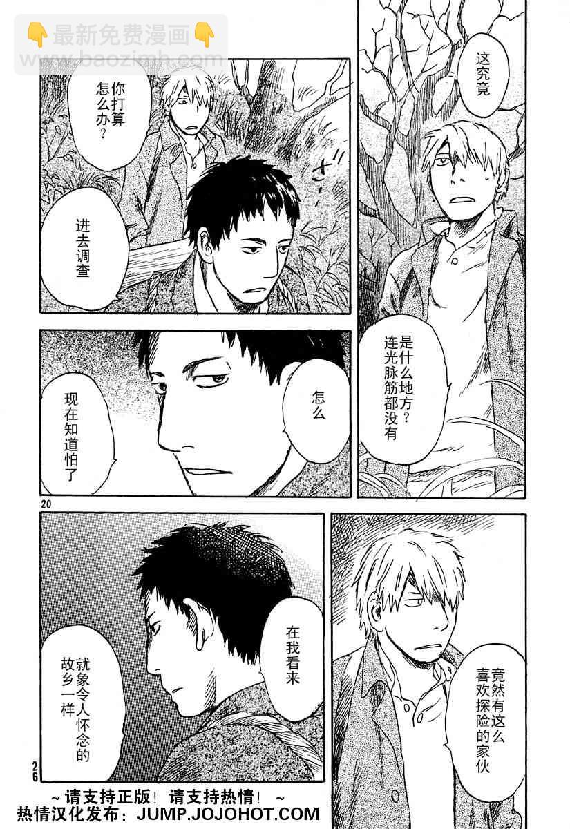 第33话18