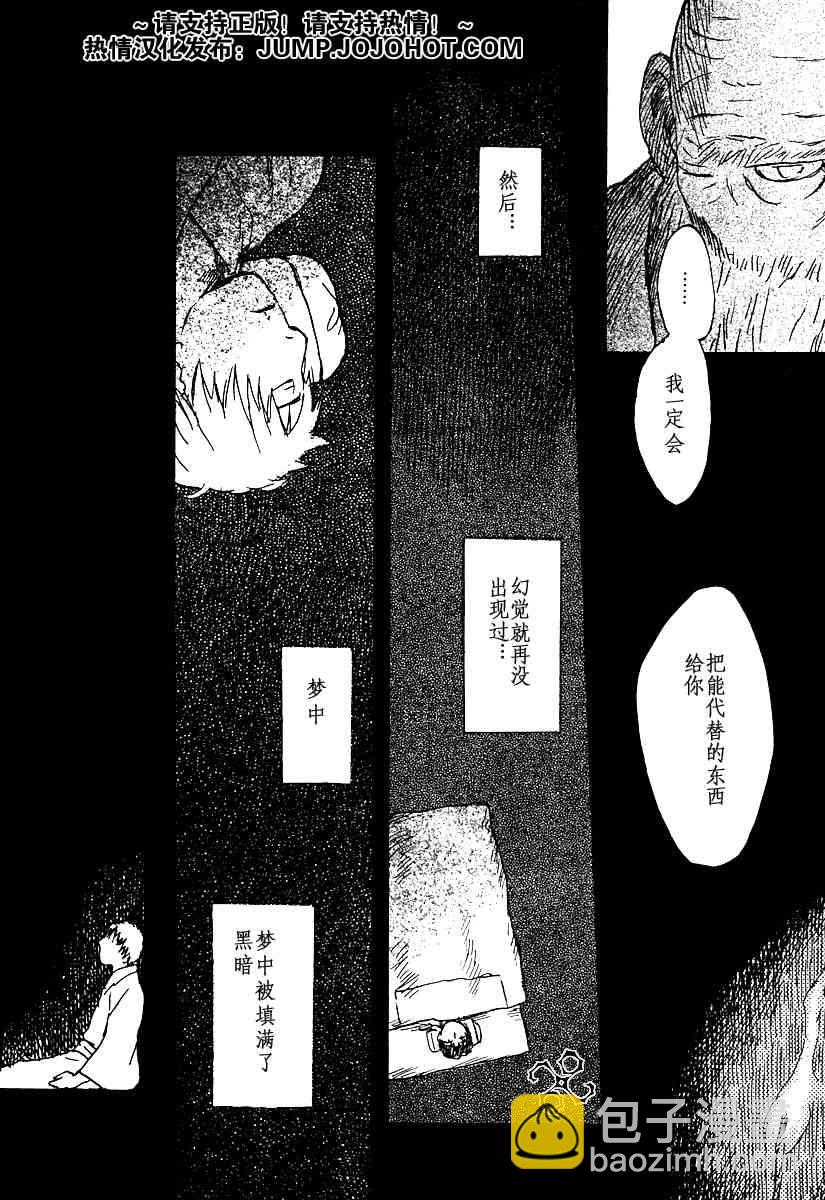 第33话24