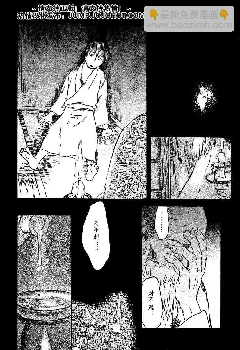 第33话26