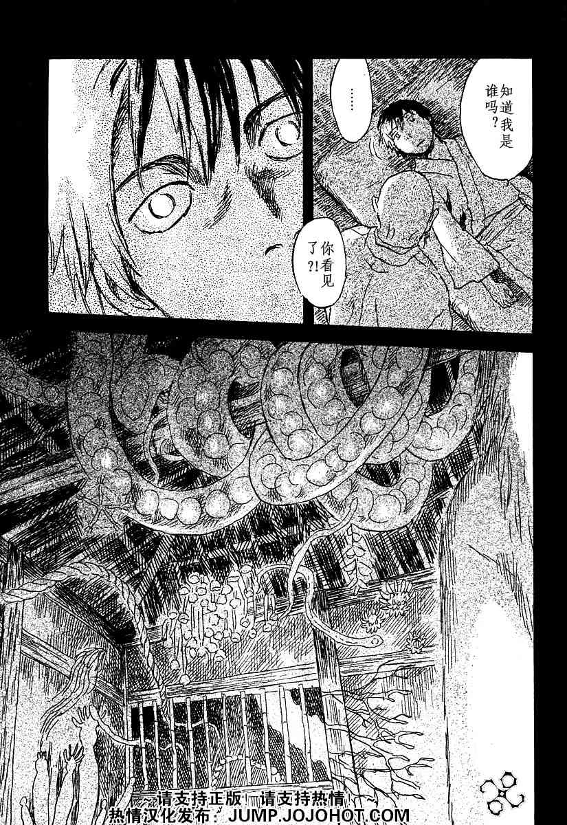 第33话29