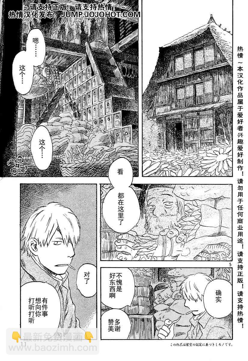 第33话3