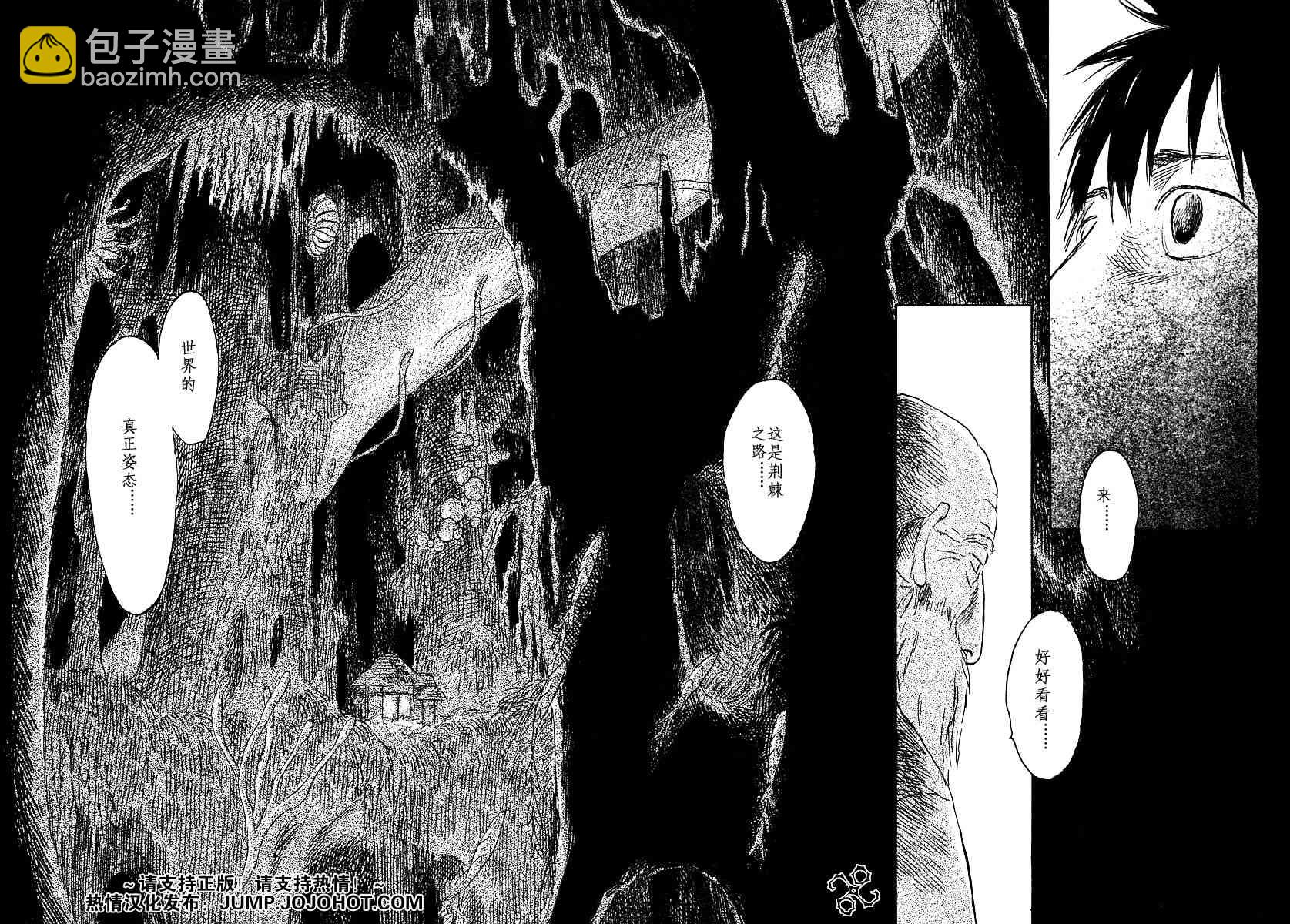 第33话30