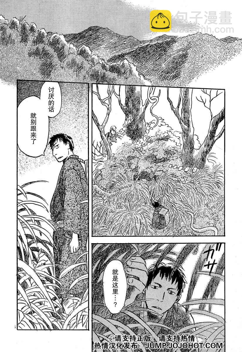 第33话31