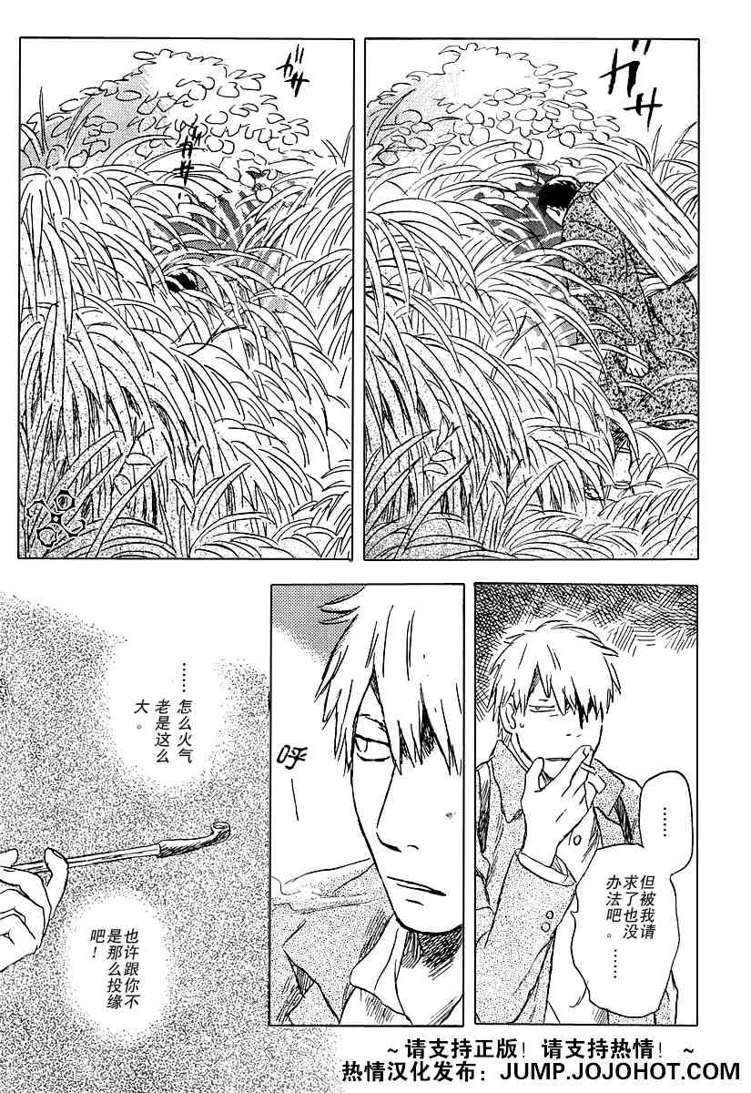 第33话32
