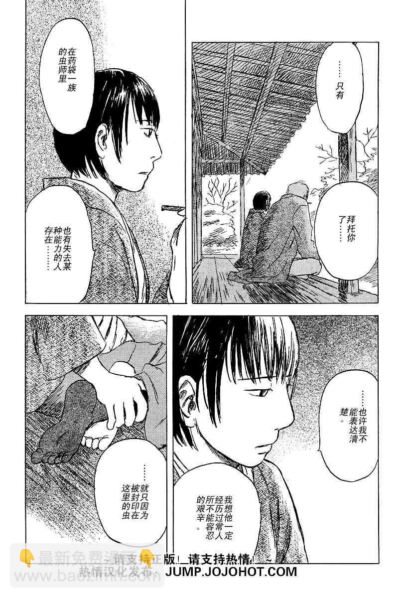 第33话33